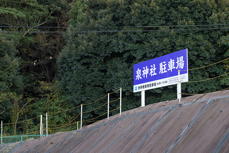 大型バス駐車場について